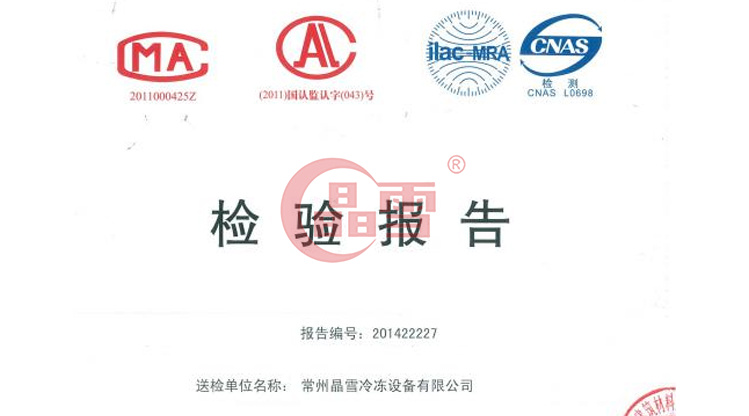 我公司生產(chǎn)的PIR板材通過國家防火建筑材料檢驗(yàn)中心檢驗(yàn)